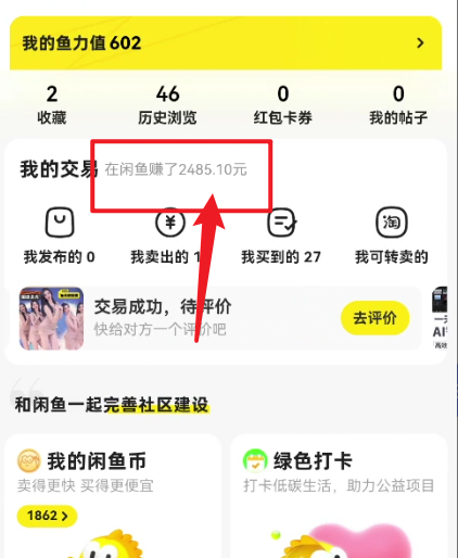 图片[3]-（10340期）闲鱼最新暴力玩法，靠低价渠道单日收益1000+，附详细实操及渠道-生财有道