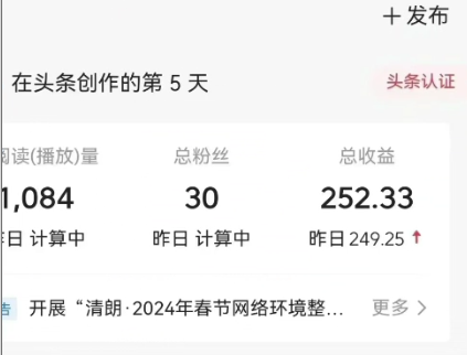 图片[2]-（10379期）5月头条爆文最新玩法，黑科技模板自动生成，复制粘贴100播放多份收益-生财有道
