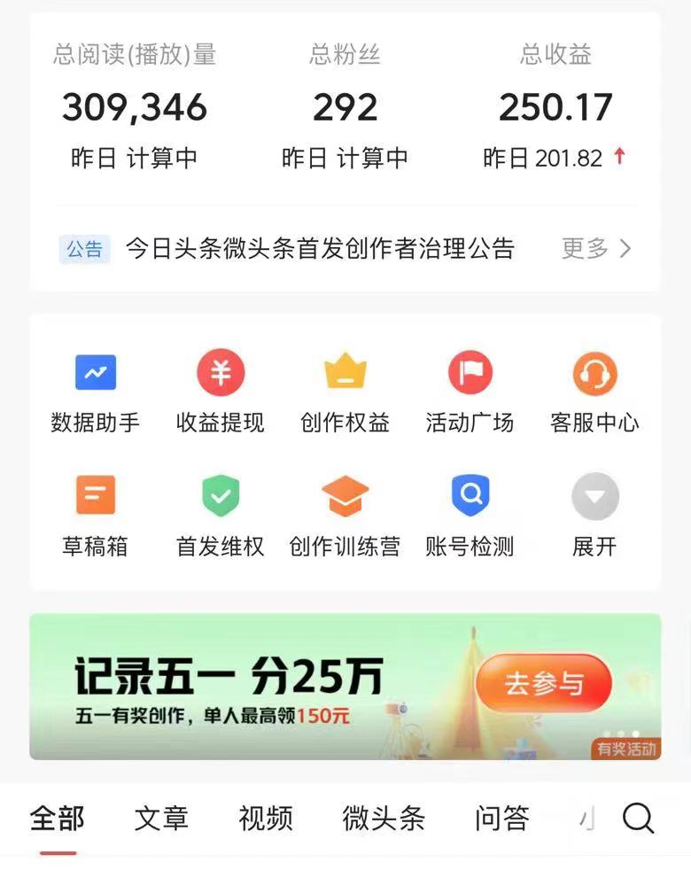 图片[4]-（10393期）AI头条最新玩法 1分钟一篇 100%过原创 无脑复制粘贴 轻松月入5000+ 每…-生财有道