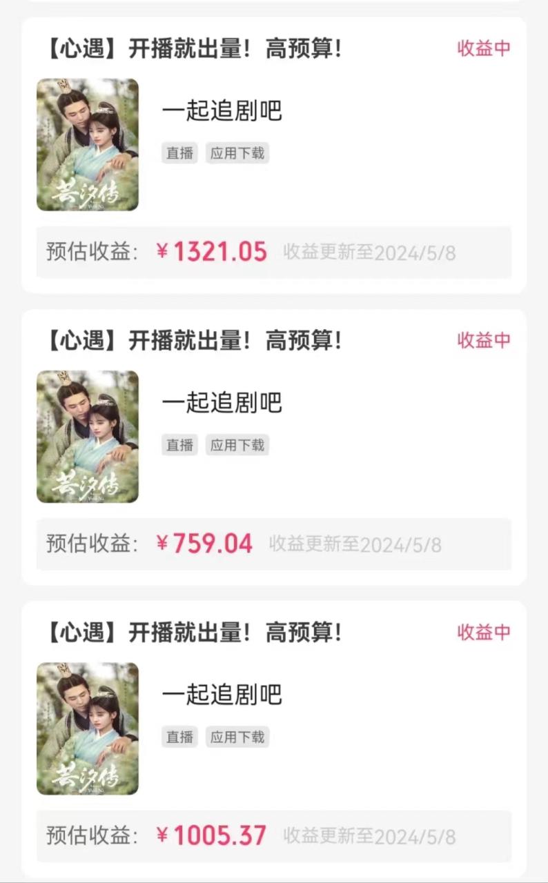 图片[2]-（10410期）快手磁力无人播剧玩法  一天500+  不违规不封号有版权-生财有道