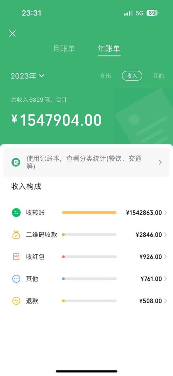 图片[2]-（10416期）里程积分兑换机票售卖赚差价，利润空间巨大，纯手机操作，小白兼职月入…-生财有道