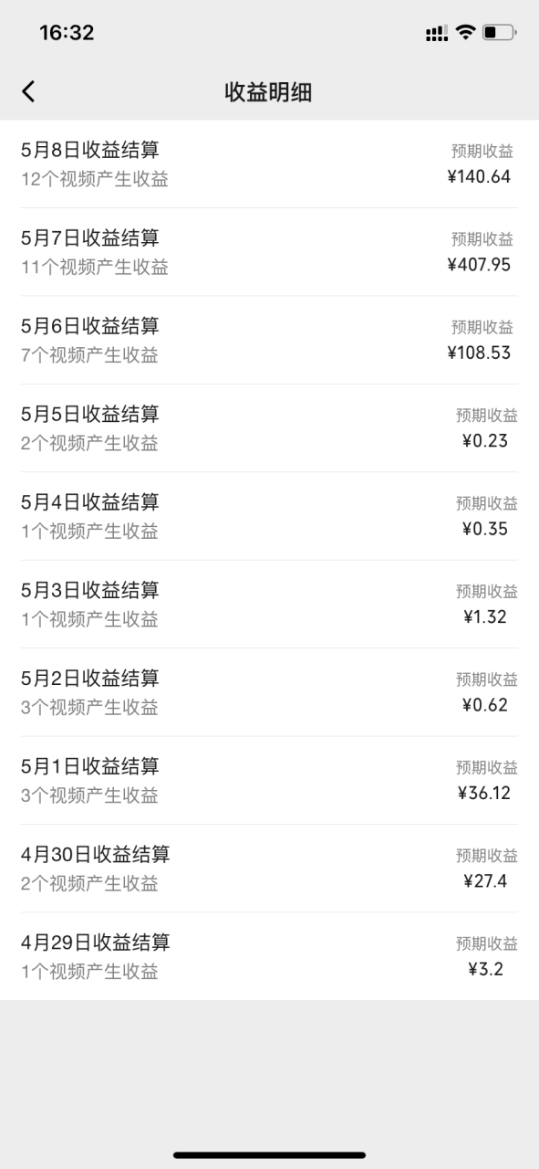 图片[2]-（10420期）频号分成计划，爆火娱乐赛道，每天半小时日入300+ 新手落地实操的项目-生财有道