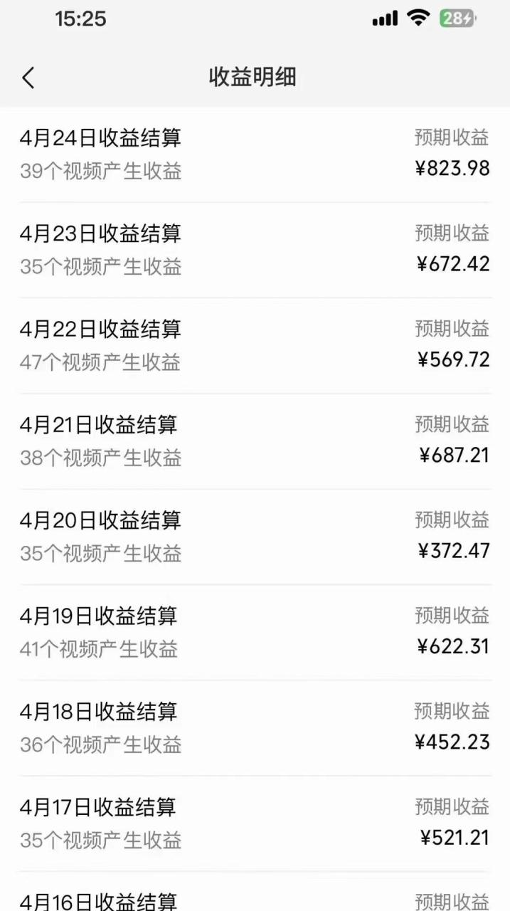 图片[3]-（10420期）频号分成计划，爆火娱乐赛道，每天半小时日入300+ 新手落地实操的项目-生财有道