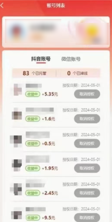 图片[2]-（10421期）新平台一键托管，躺赚收益分成，配合管道收益，日产无上限-生财有道