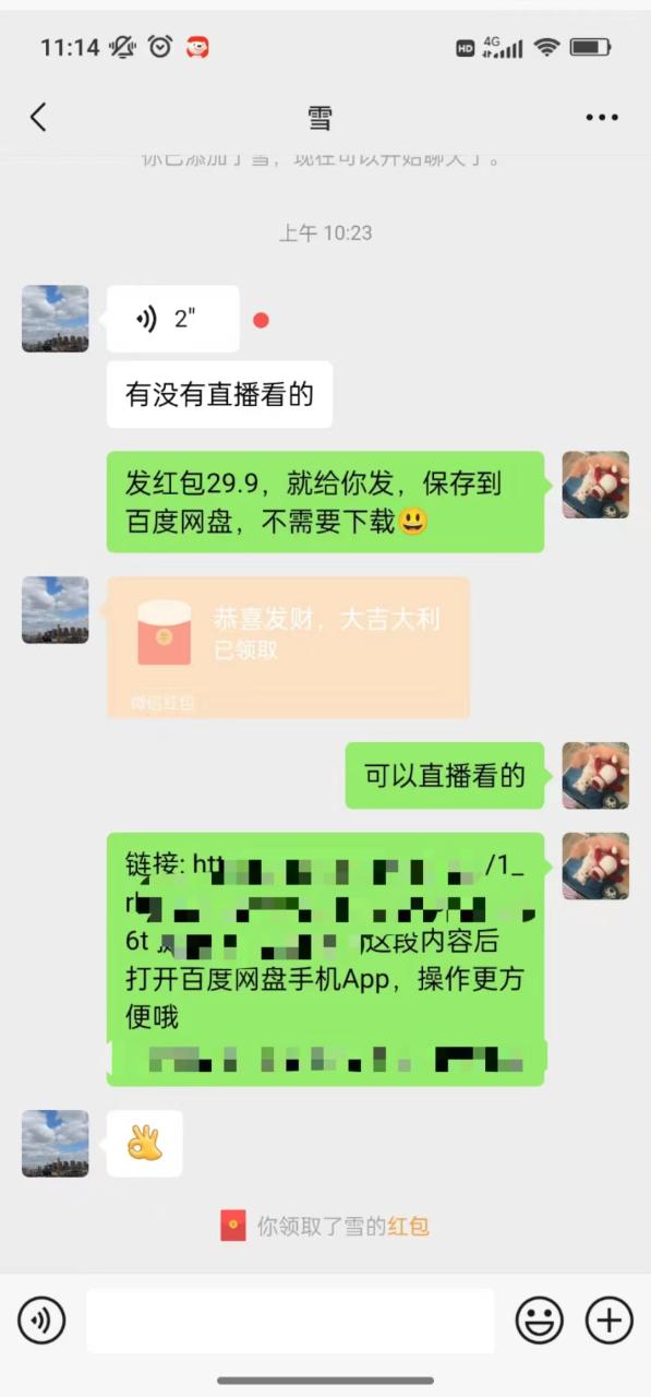 图片[2]-（10472期）沙雕动漫全新玩法，陌陌无人直播日入1000+小白轻松轻松上手纯躺赚-生财有道