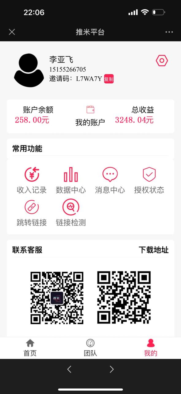 图片[3]-（10485期）零门槛推广拉新，小白简单上手，轻松日入500+-生财有道