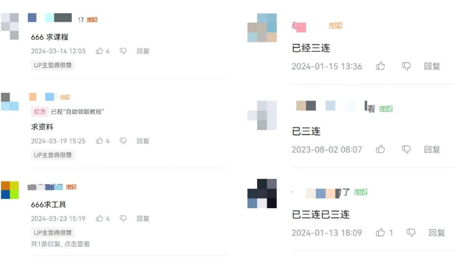 图片[3]-（10500期）2024年B站平台暴力引流术，自用引流高质量创业粉，轻松实现流量变现！-生财有道