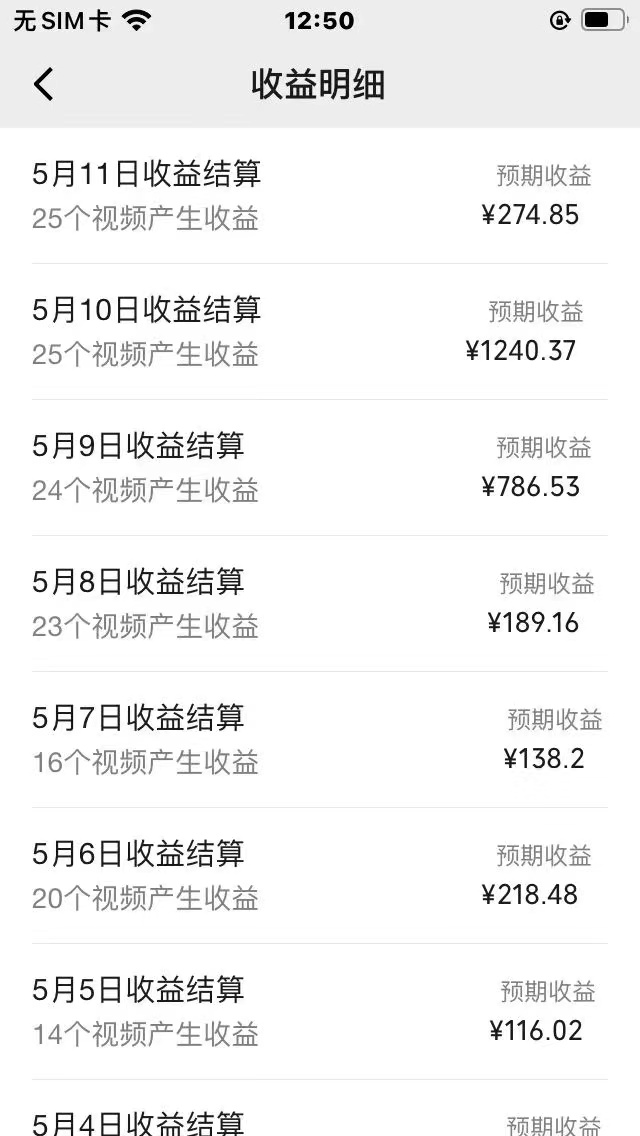 图片[2]-（10509期）AI一键百分百原创情感小故事视频，视频号最顶赛道，日入1000+-生财有道