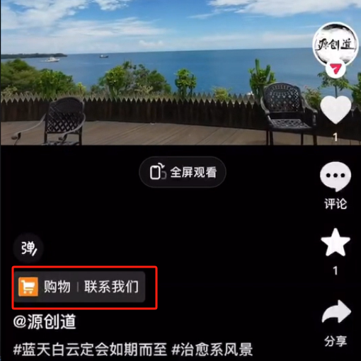图片[2]-（10527期）抖音短视频引流导流最佳方案，视频左下角跳转微信，外面500一单，利润200+-生财有道