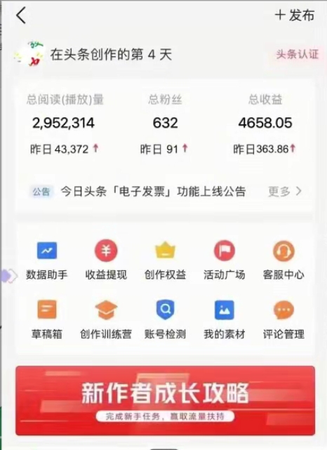 图片[2]-（10580期）AI头条全赛道爆文玩法！一键获取，复制黏贴条条爆款，每天5分钟，日入500+-生财有道