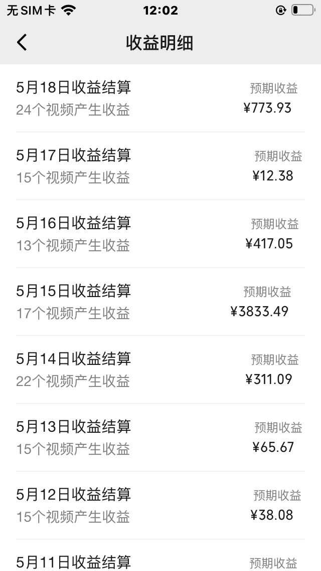 图片[2]-（10596期）视频号爆款赛道，热点事件混剪，轻松赚取分成收益，日入1000+-生财有道