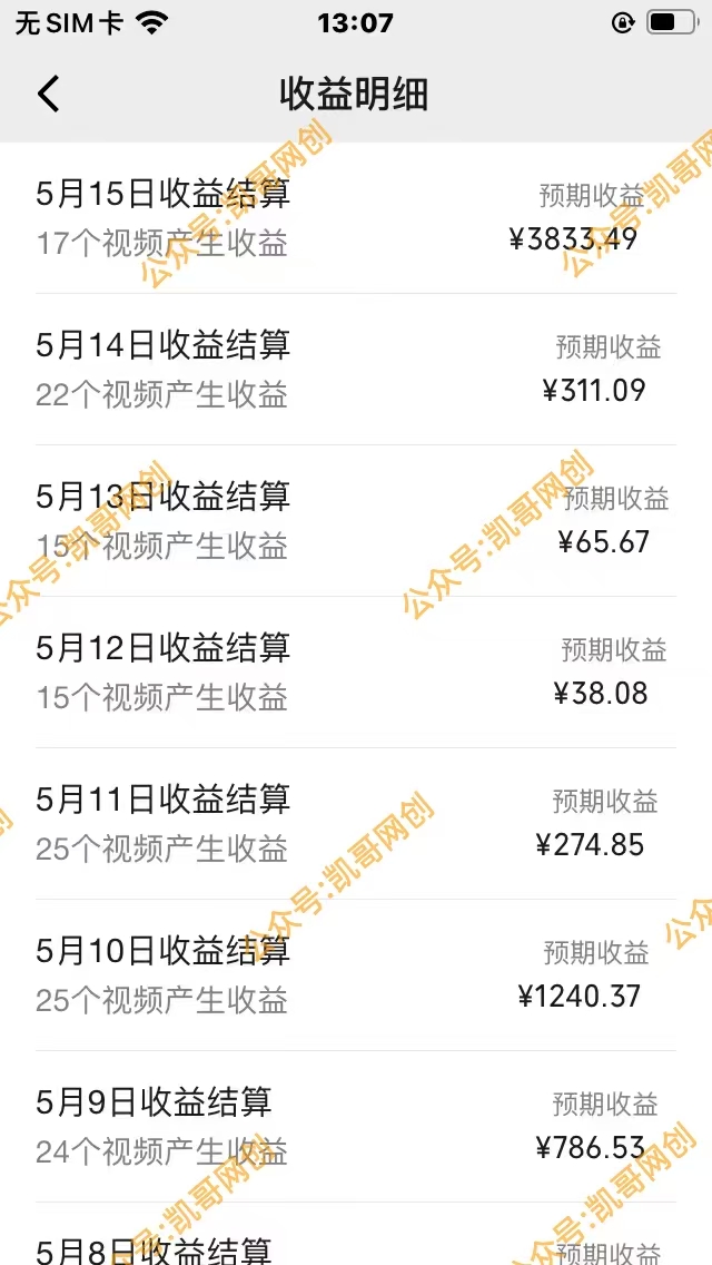 图片[3]-（10607期）视频号情感小故事，AI百分百原创，日入1000+，简单无脑操作-生财有道