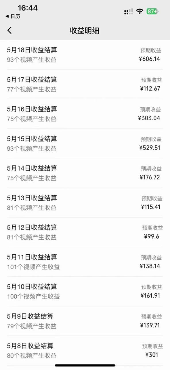 图片[2]-（10655期）2024视频号最新AI自动生成影视解说，十分钟轻松发布内容，百分之百过原…-生财有道