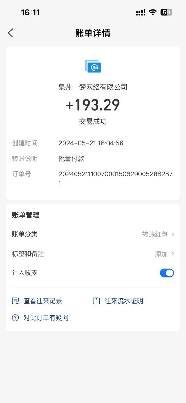 图片[2]-（10670期）0撸天花板 单手机日收益40+ 2台80+ 单人可操作10台 做了就有 长期稳定-生财有道