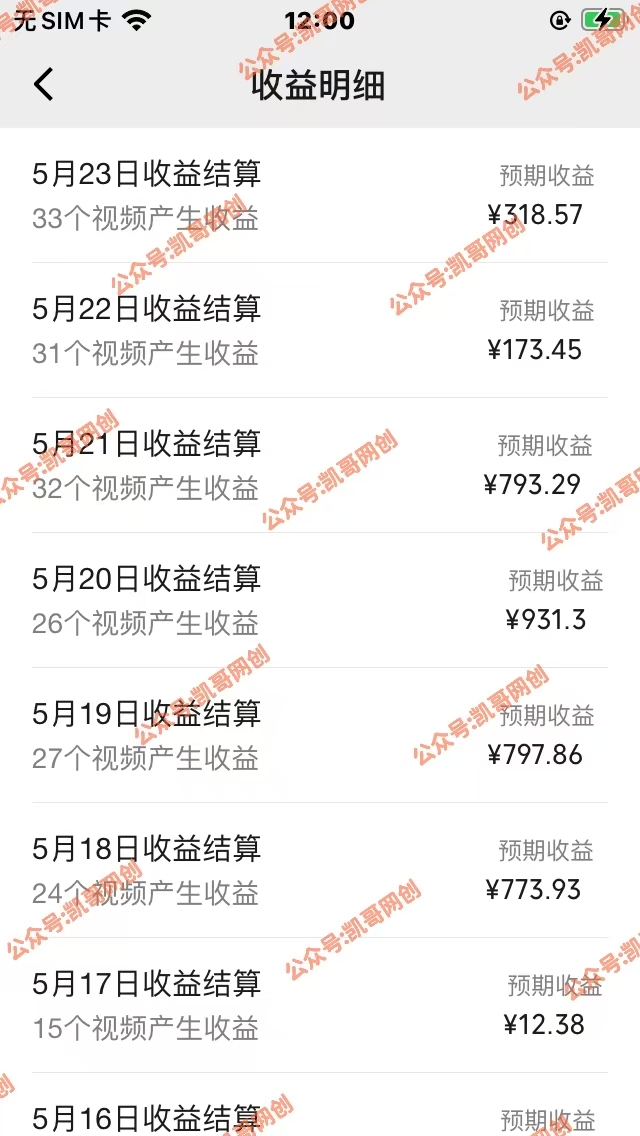 图片[2]-（10695期）AI一键生成原视频，0基础轻松上手，日入1000+，多种变现方式-生财有道