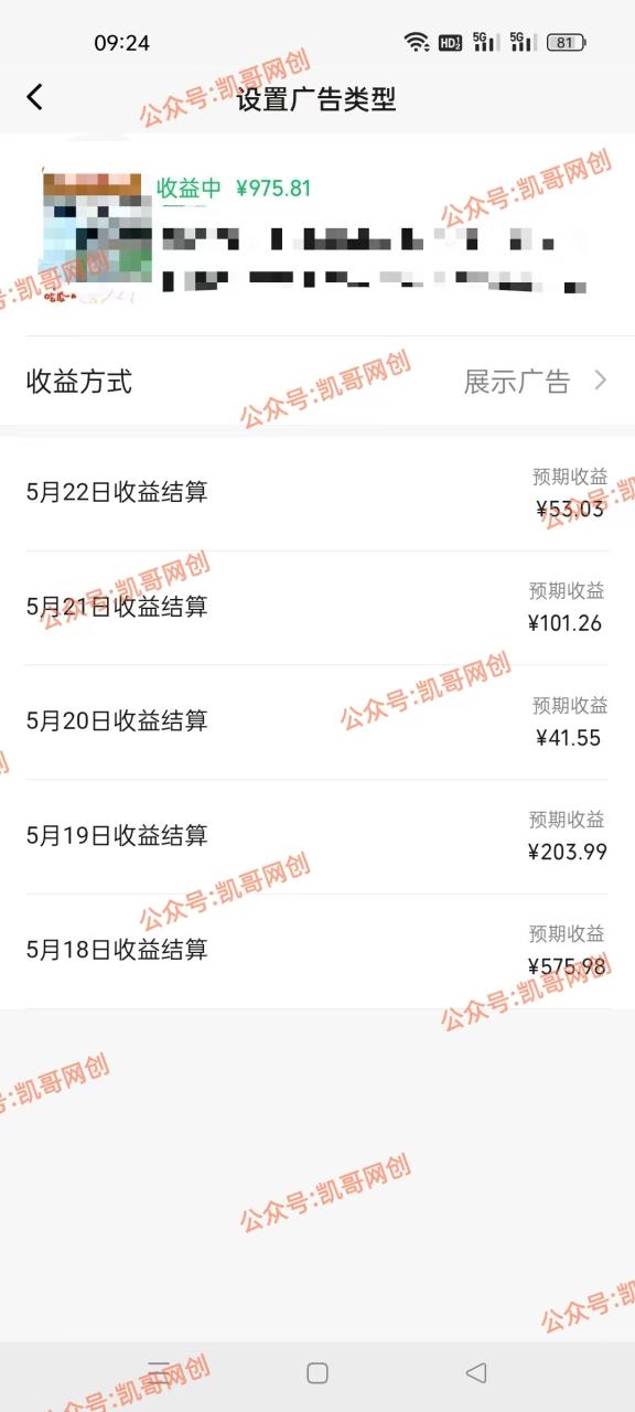 图片[3]-（10695期）AI一键生成原视频，0基础轻松上手，日入1000+，多种变现方式-生财有道