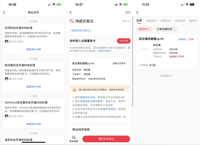 图片[2]-（10720期）小红书达人变现项目：单账号月入1500-3000实战讲解-生财有道