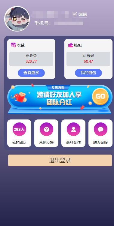 图片[3]-（10776期）一键种草托管 单账号日收益13元  10个账号一天130  绿色稳定 可无限推广-生财有道