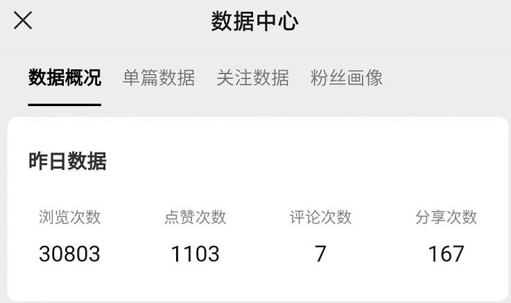 图片[3]-（10803期）视频号最新创业粉引流，粘贴复制矩阵操作，破播放技术大揭秘，无需经验…-生财有道