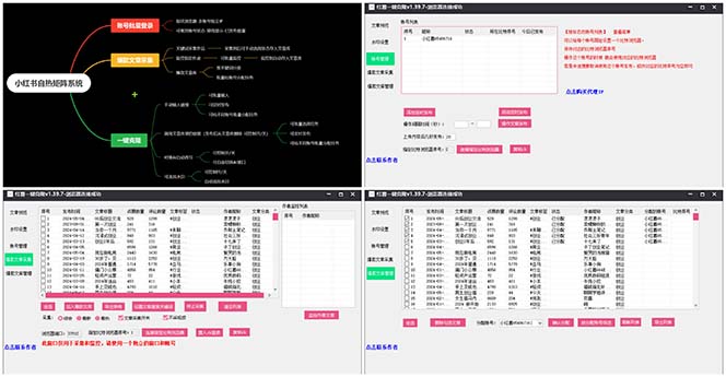 图片[2]-（10828期）红薯矩阵自热系统，独家不死号引流玩法！矩阵操作日引流500+-生财有道