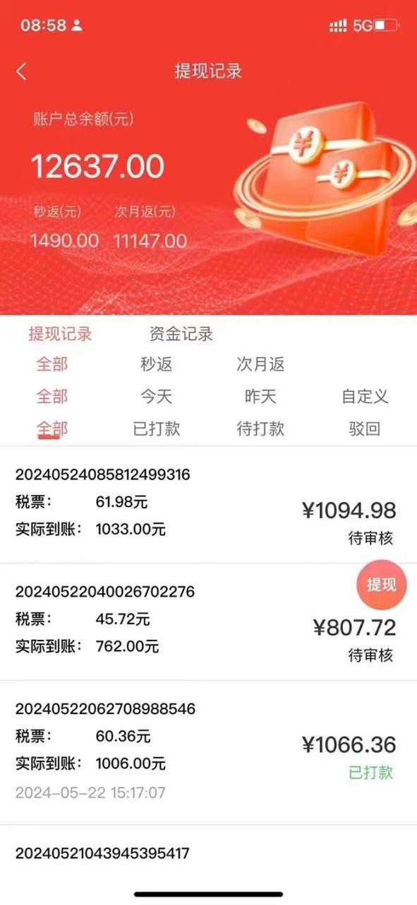 图片[3]-（10832期）最新流量卡代理掘金，复制粘贴日赚3000+，零成本零投入，新手小白有手就行-生财有道