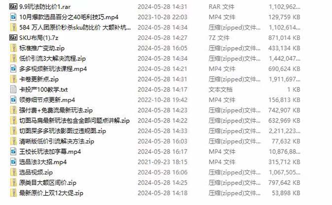 图片[4]-（10865期）拼多多·实战课：万人团玩法/截流自然流/最新强付费打法/最新原价卡大促..-生财有道