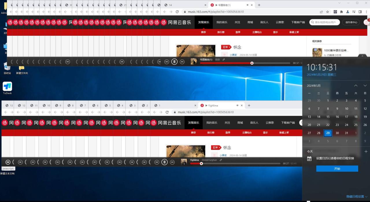 图片[2]-（10928期）听音乐就能赚钱，每日单机200+-生财有道