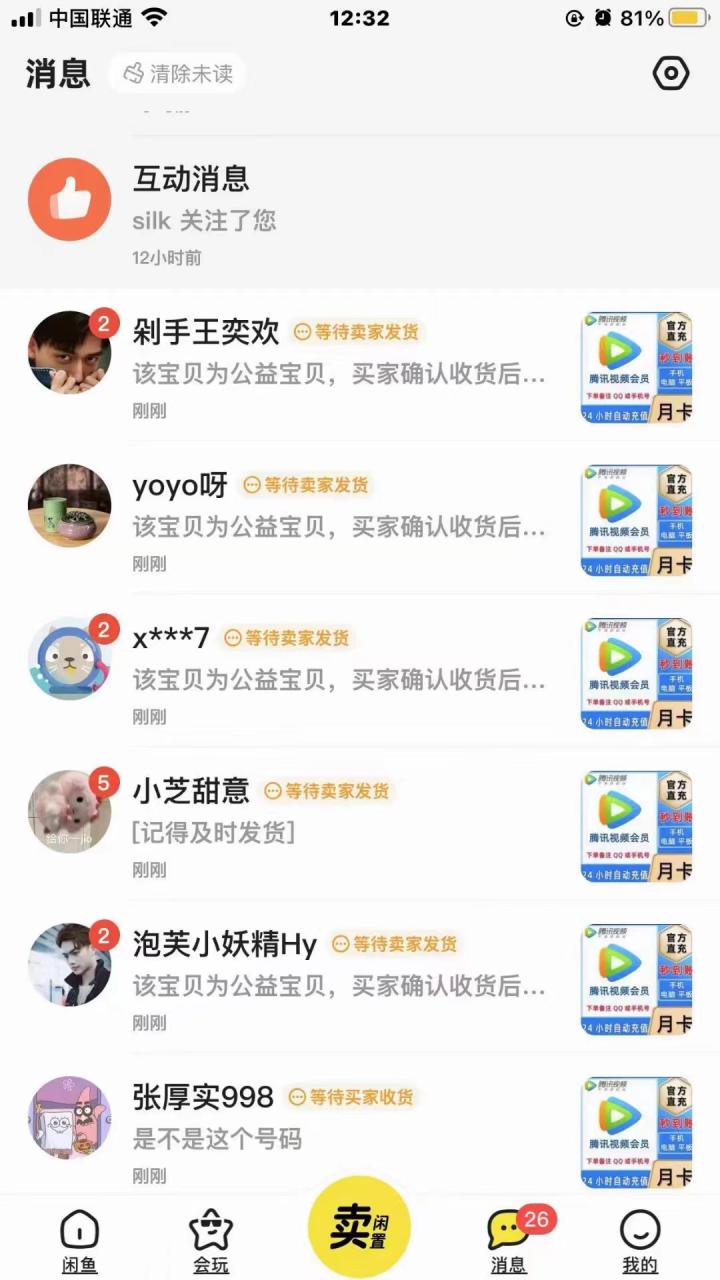 图片[4]-（10933期）0成本售卖影视会员，一天上百单，轻松日入4位数，月入3w+-生财有道