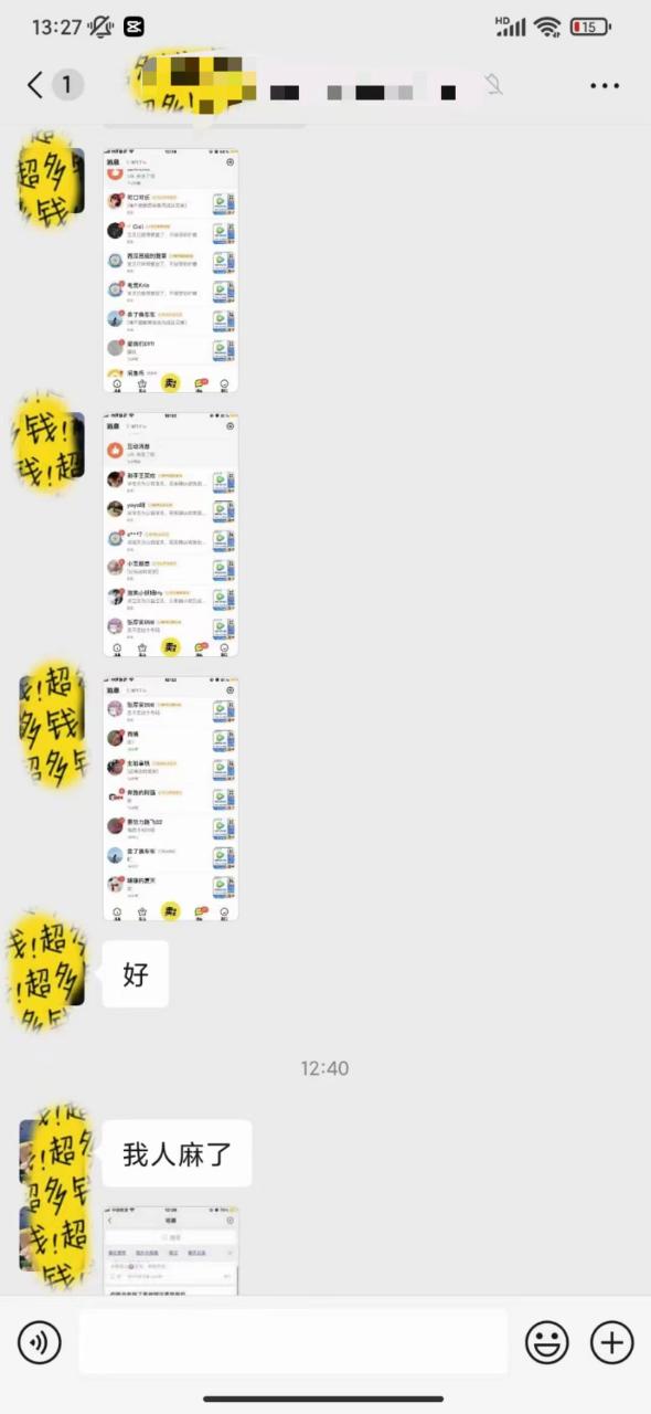 图片[5]-（10933期）0成本售卖影视会员，一天上百单，轻松日入4位数，月入3w+-生财有道