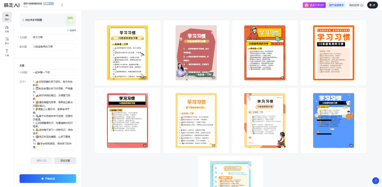 图片[2]-（10941期）小红书虚拟资料引流术，日暴力引流300+创业粉，简单有效，长期吸粉-生财有道