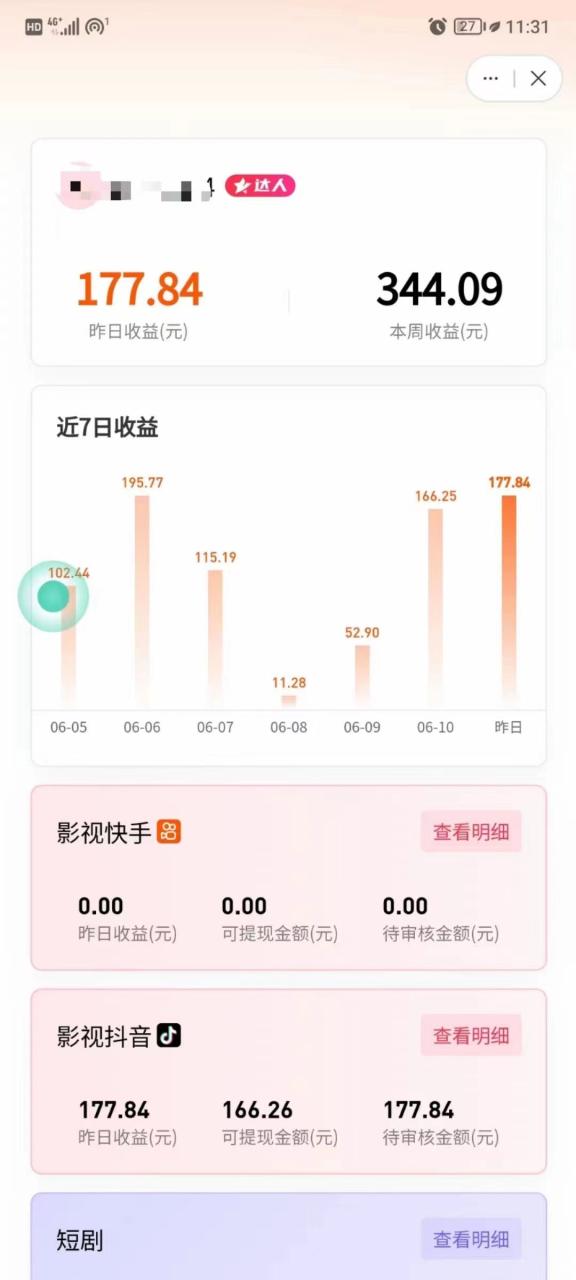 图片[2]-（11039期）最新抖音视频搬运自动变现，日入500＋！每天两小时，有手就行-生财有道
