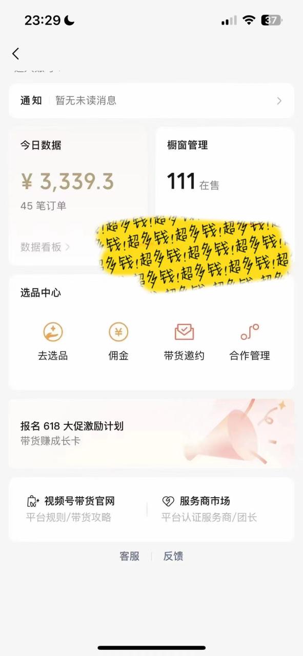 图片[2]-（11038期）视频号最火赛道——Ai带货条条爆款每日收入500-生财有道