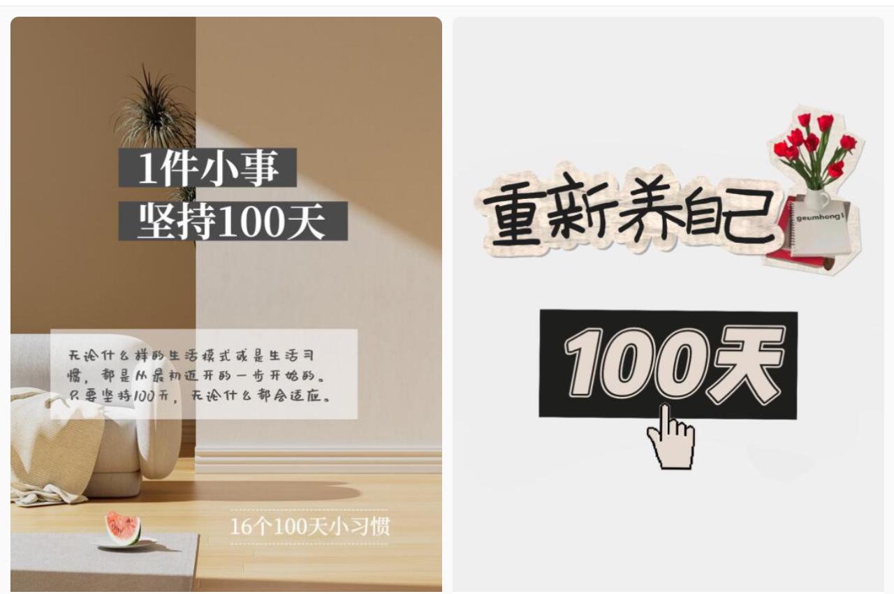 图片[2]-（11048期）简单操作4个月赚9万！小红书打卡日变现1000+！一个被忽视的暴力项目-生财有道
