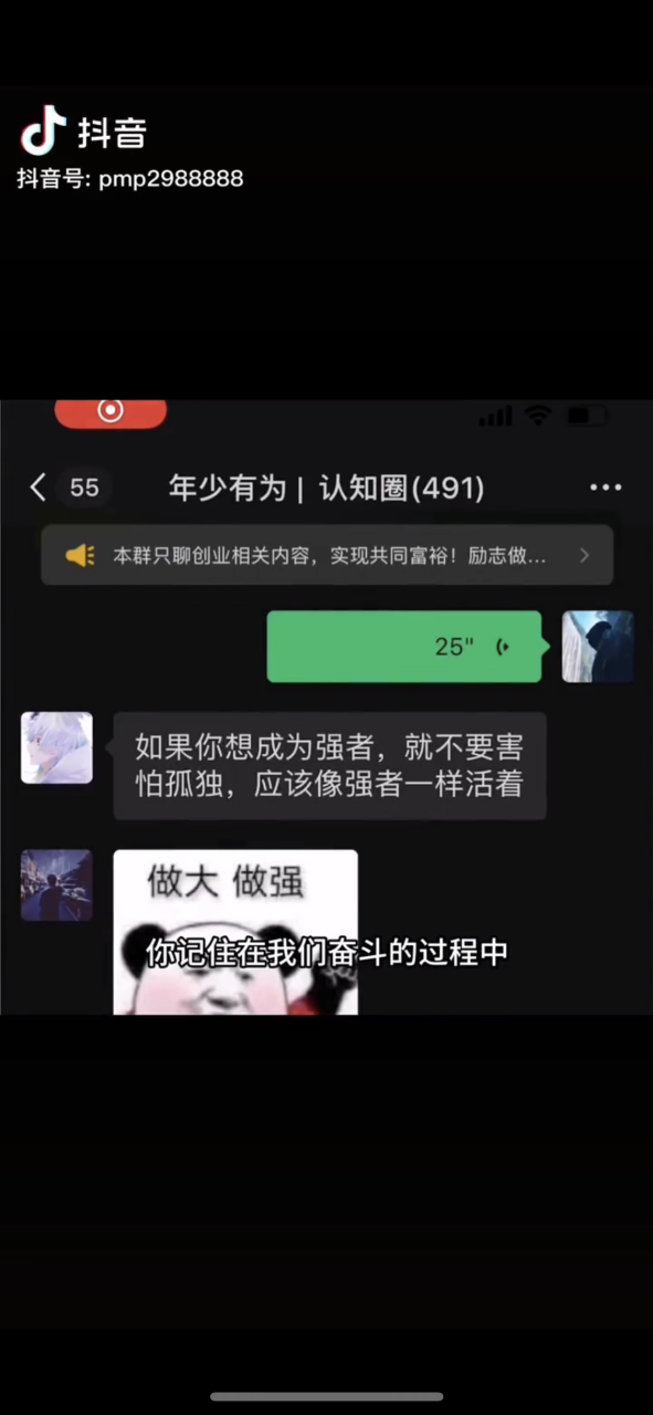 图片[3]-（11175期）男天门抖音口播视频日引500+创业粉拆解教程！含不出镜等多种玩法普通人…-生财有道