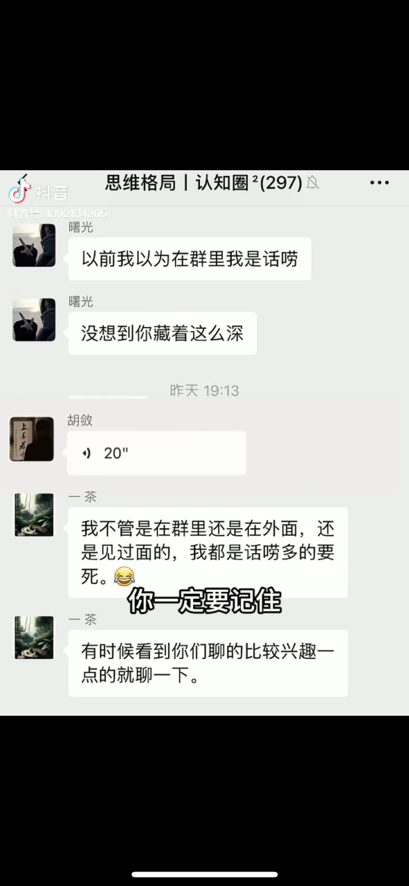 图片[5]-（11175期）男天门抖音口播视频日引500+创业粉拆解教程！含不出镜等多种玩法普通人…-生财有道