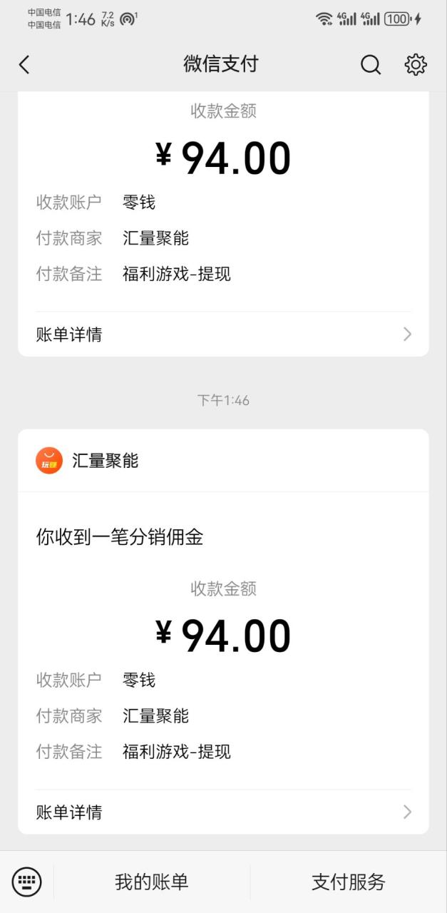 图片[2]-（11284期）新老平台看广告，单机暴力收益130-150＋，无门槛，安卓手机即可，操作…-生财有道