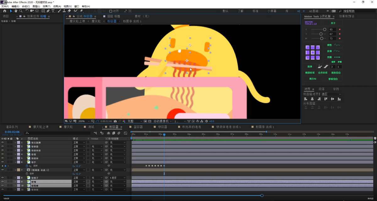 图片[3]-（11464期）最新AE动画培训班-第六期：插画绘画太保守如何突破（教程+素材）-生财有道
