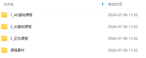 图片[4]-（11464期）最新AE动画培训班-第六期：插画绘画太保守如何突破（教程+素材）-生财有道