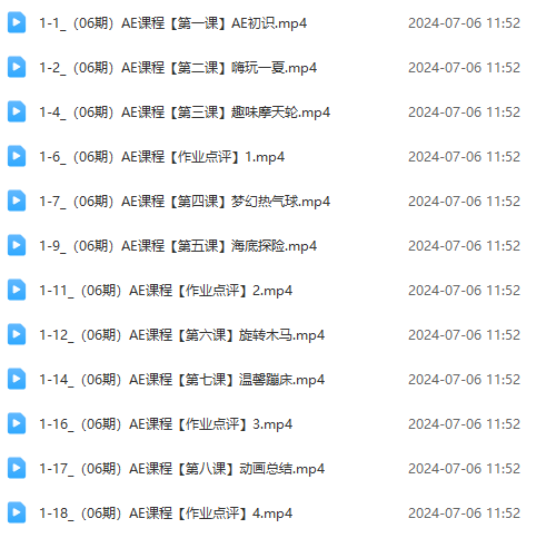 图片[7]-（11464期）最新AE动画培训班-第六期：插画绘画太保守如何突破（教程+素材）-生财有道