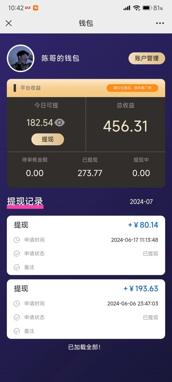 图片[2]-（11482期）每天10分钟 发发绿色视频 轻松日入100+ 无脑操作 轻松上手-生财有道
