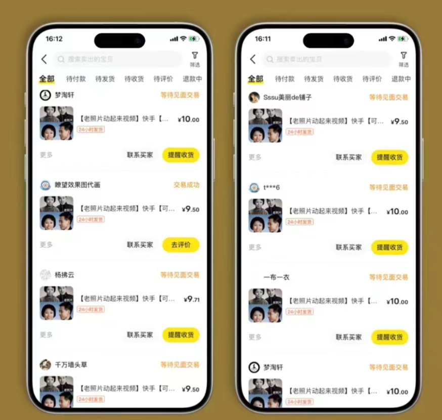 图片[3]-（11546期）全网爆火的AI让老照片动起来教程，蹭热点日赚3000+，内含免费工具一键…-生财有道