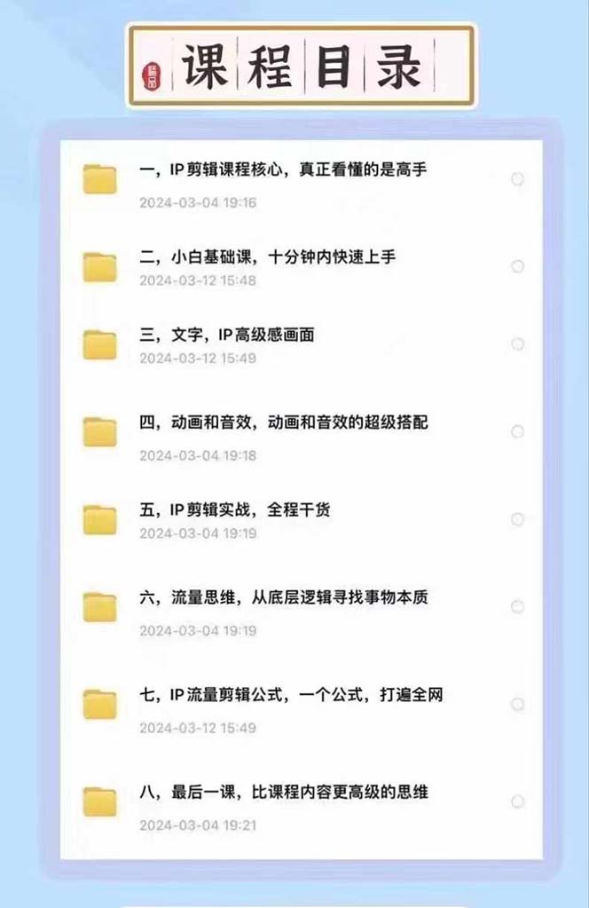 图片[3]-（11589期）高级感 剪辑+流量思维：用流量思维剪辑出有温度/有质感/有流量/能变现视频-生财有道