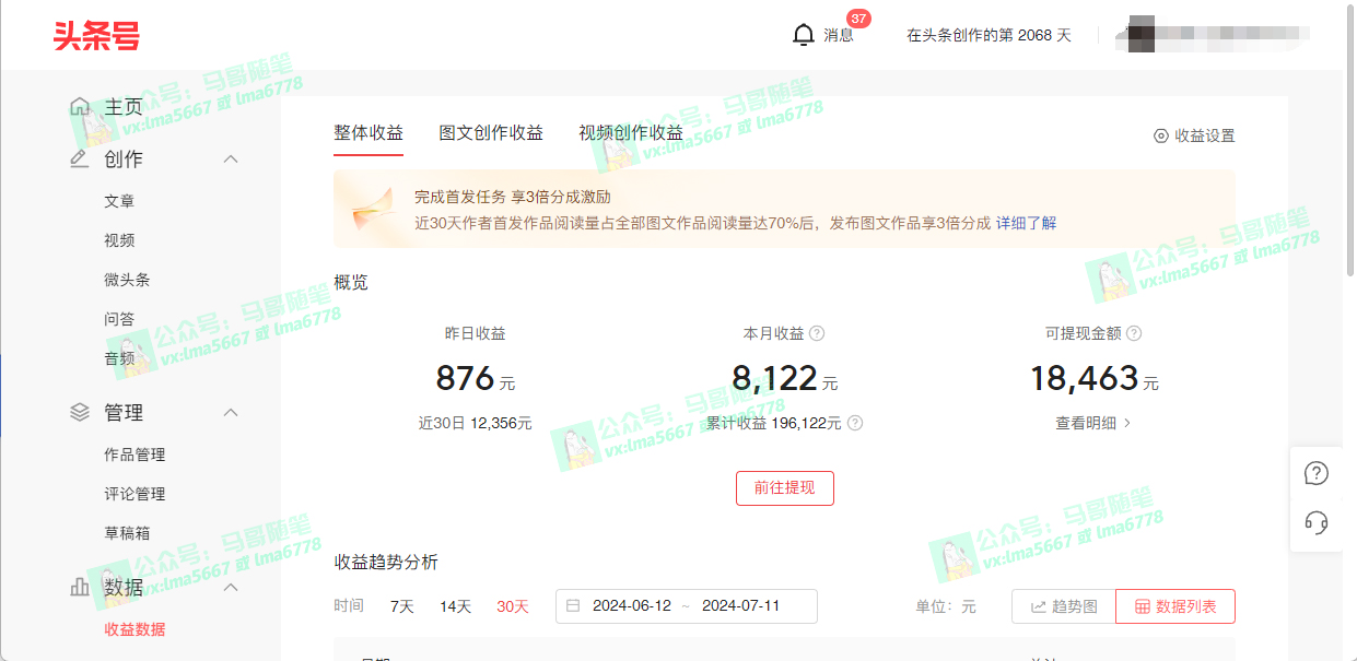 图片[3]-（11682期）去重新思路，详细教你自媒体视频二剪搬运技术，自己加工双重去重100%过…-生财有道