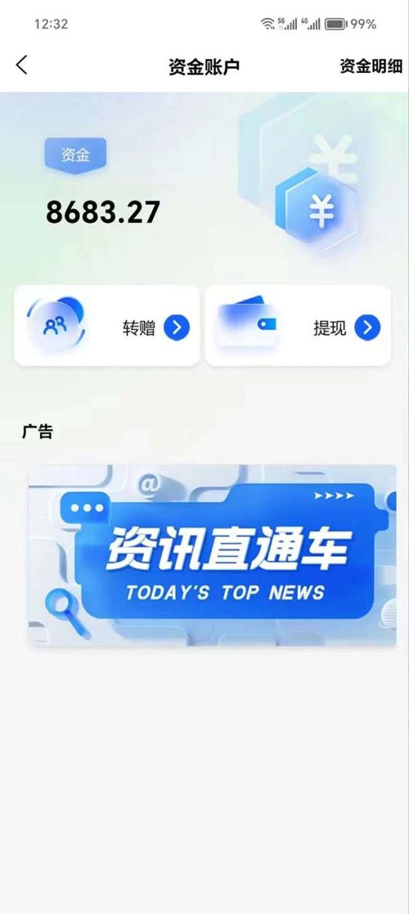 图片[2]-（11788期）量化工具看广告 单工具15-100 不等 批量轻松10000+ 手机即可操作-生财有道