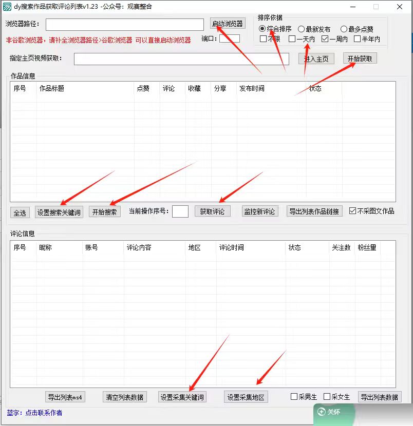 图片[3]-抖音无限私信机24年最新版，抖音引流抖音截流，可矩阵多账号操作，每天引流500+精准粉-生财有道
