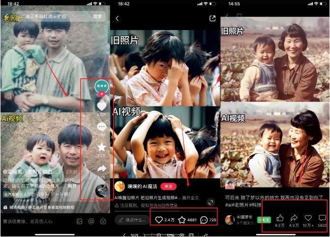 全网爆火的AI让老照片动起来教程,蹭热点日赚3k+,内含免费工具一键可生成【揭秘】