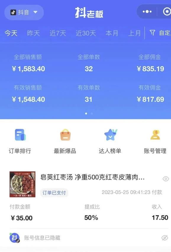 中医书单号项目,很多人日入500+,其他地方收费3000+,玩法公布了【揭秘】