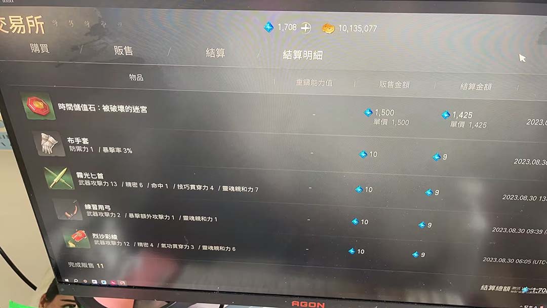 图片[3]-（7109期）外面收费3800的剑灵2台服全自动挂机打金项目，单窗口日收益30+-生财有道