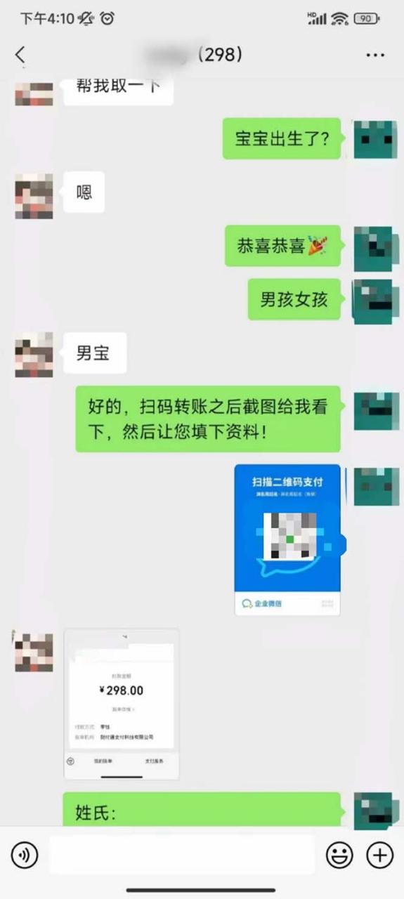 图片[8]-（7136期）月入9000+宝宝起名项目，巨暴利 每单都是纯利润，0基础躺赚【附软件+视频】-生财有道