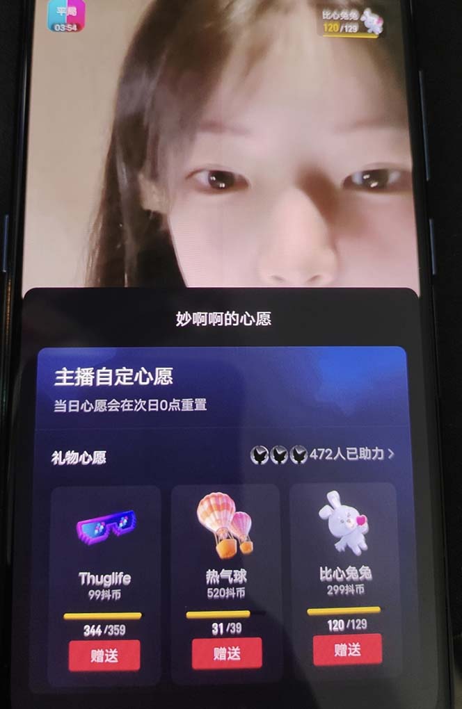 图片[5]-（7121期）抖音最新收费2980美女无人撸音浪日收益几百到几千（详细教程玩法）-生财有道